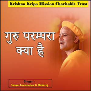 Guru Parampara Kya Hai