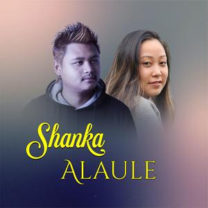 Shanka Alaule || Tamang Song (feat. Roshan Lama & Vaishali Lama)