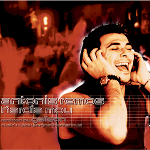 Kardia Mou Min Anisihis (Kardia Mou Min Anisihis) (Galleon Radio Mix)