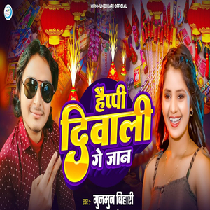 Happy Diwali Ge Jaan