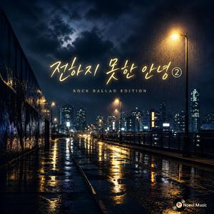 멀어진 시간