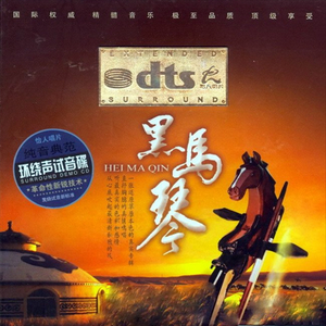 父亲的草原母亲的河