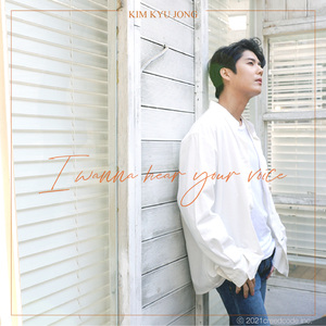 니 목소리가 듣고 싶어