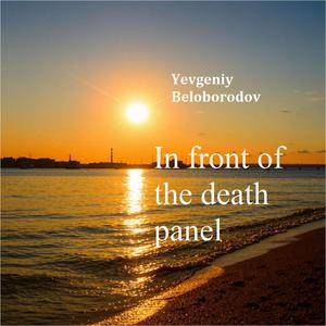 In front of the death panel "Перед пультом", English version