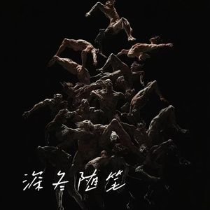 深冬随笔