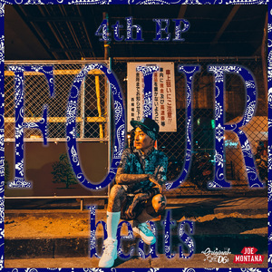 非売品 (feat. mcRey)