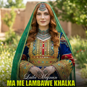 Ma Me Lambawe Khalka