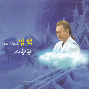 사랑꾼