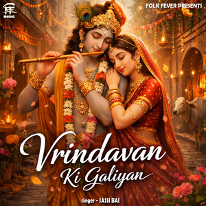 Vrindavan Ki Galiyan