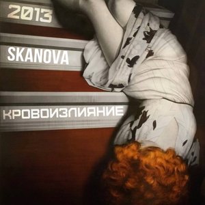 Кровоизлияние
