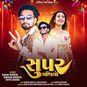 Mari Lakir Ma Taru Nam Lakhelu