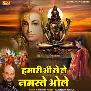 Hamari Bhi Lele Namaste Bhole