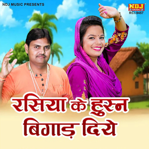 Rasiya Ke Husan Bigad Diye