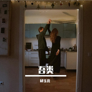 一个人的华尔兹（Waltz of Solitude）