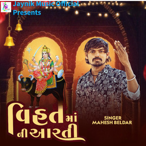 VIHAT MANI ARTI
