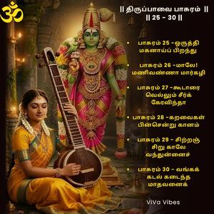 Pasuram 27 Koodari Vellum Seer Govinda