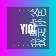 下雪哈尔滨 (DJ版)