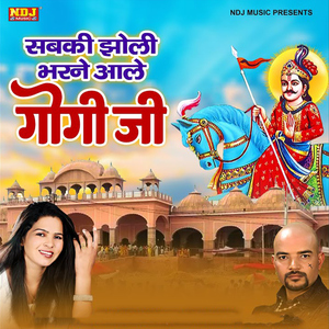Sabki Jholi Bharne Aale Goga Ji