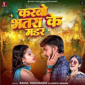 Karbo Bhatra Ke Madar