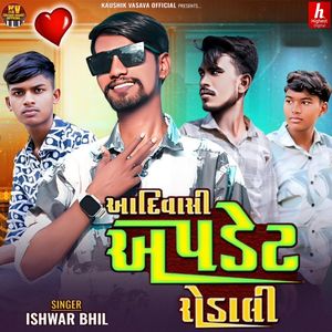 Aadivasi Update Rodali