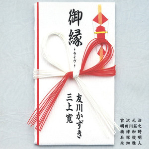 ヤマウター月の下の幕の内