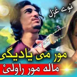 Ya Warla Ma Yosai Ya Mor Rawalai (Official Ghazal)
