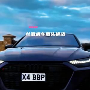 丝滑机车甩头 (挑战榜转用BGM)