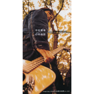 恋人も濡れる街角 (Ver. 2000)