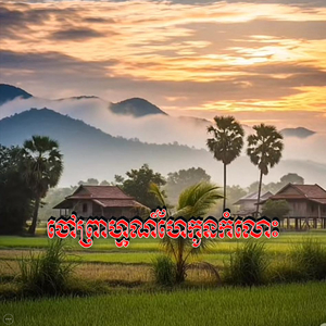ចៅព្រាហ្មណ៍ហែកូនកំលោះ