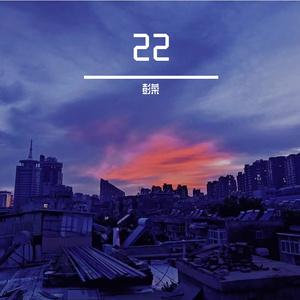 22（prod by 4Harry）