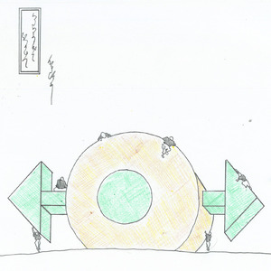 ハイロウズを聴かせて