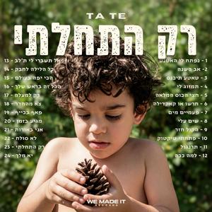 פאף בכייף