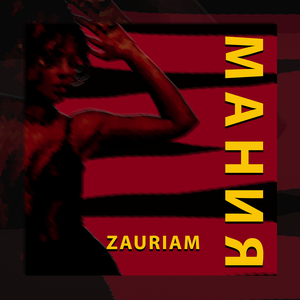 Мания