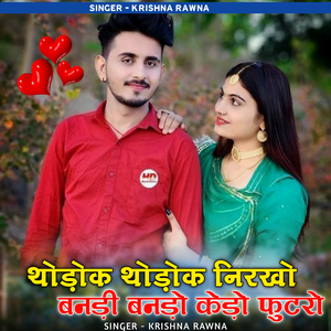 Thodok thodok nirkhe bandi bando kedo futro