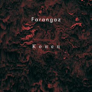 Благие вести