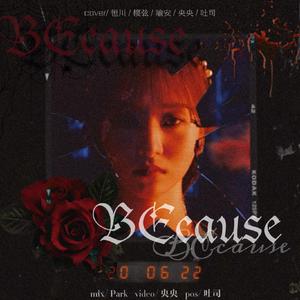 BEcause（翻自 DREAMCATCHER）