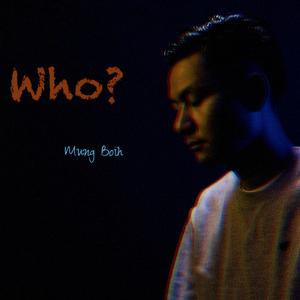 Who? (ဘယ်သူလဲ?)