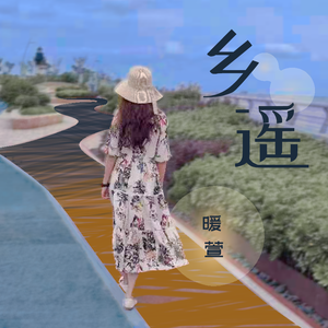 与父亲的对话(MMM) 伴奏