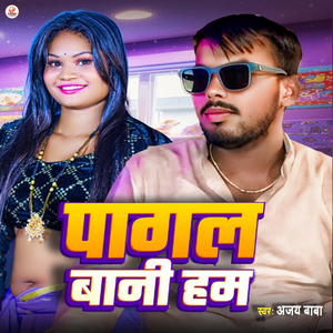 Pagal Bani Hum