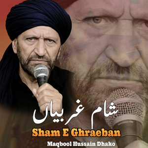 Sham E Ghraeban