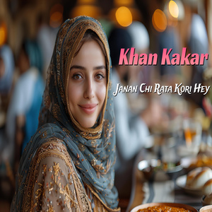 Par Spin Bakho De Proth Laram De