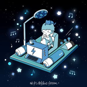 回忆倒叙2：30am