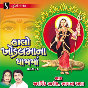 Koi Rajapara Wali Aatlu Kejo