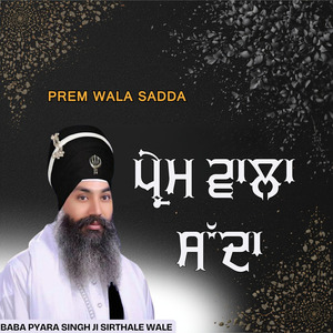 Prem Wala Sadda