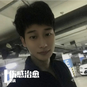 等我，你累了吗