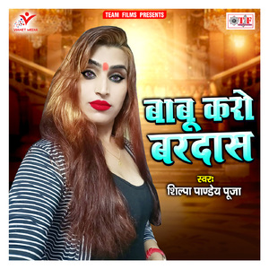 Kahe Bada Khisiyail Balam Ji