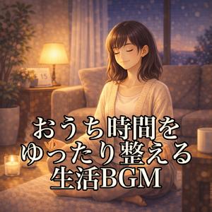 マインドフルネスのための鍵盤瞑想