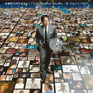 君は薔薇より美しい