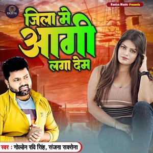 Jila Main Aagi Laga Dem