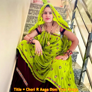 Chori R Aapa Doni Pyar Krnga